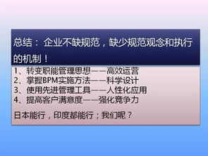 精煉管理之道 十大分析模型、一流工廠制度與流程管理全解析